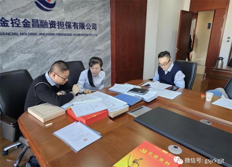 甘肅金控集團巡察辦開展第三輪巡察整改現(xiàn)場督導(dǎo)工作