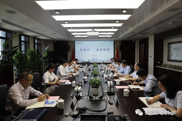 農(nóng)發(fā)行甘肅省分行與金控集團開展工作交流
