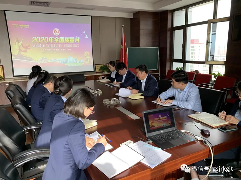 讓質(zhì)量月更有質(zhì)量——金控投資聯(lián)合金控小額再貸款公司開展“質(zhì)量月”活動(dòng)
