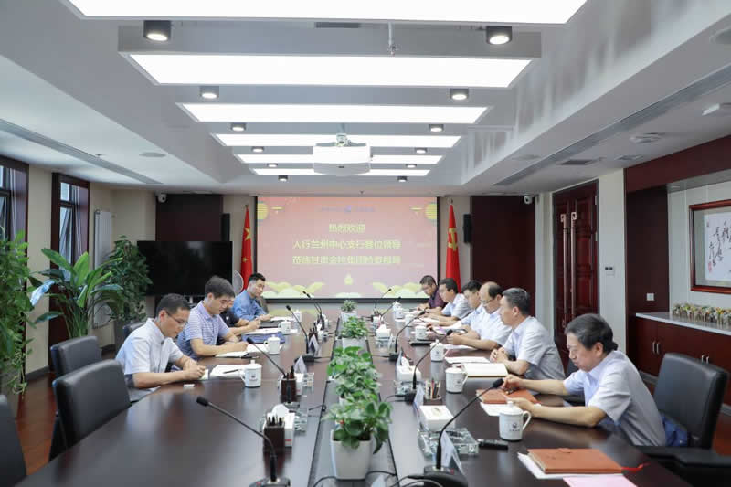人行蘭州中心支行調(diào)研組到甘肅金控集團調(diào)研指導(dǎo)工作